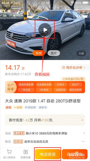 優信二手車app怎么選車6