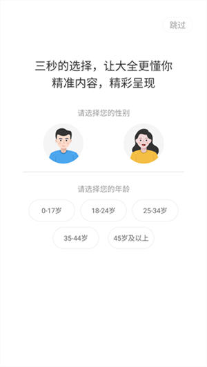 影视大全如何使用截图2