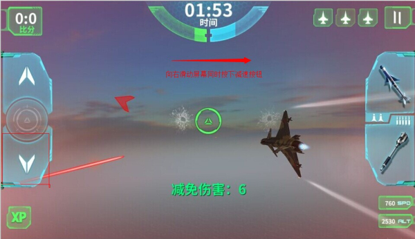 現代空戰3D無限子彈版游戲攻略截圖5