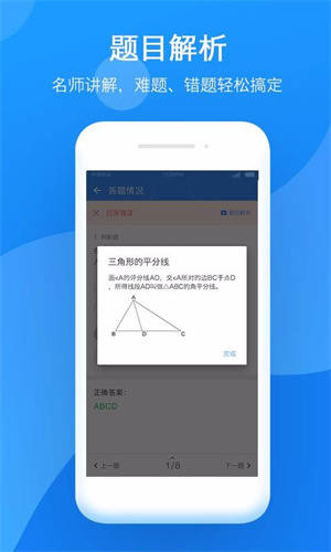 小步智学app最新版2