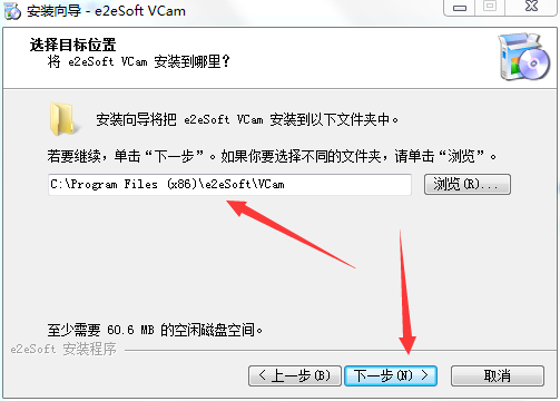 VCam虚拟摄像头电脑版安装教程5