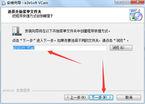 VCam虚拟摄像头电脑版安装教程6