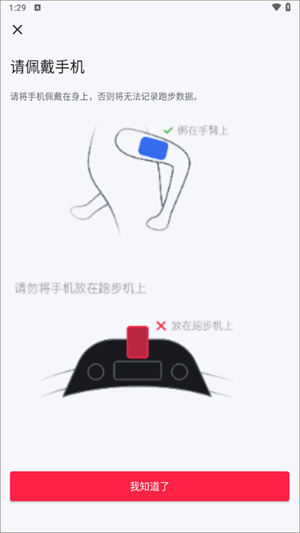 悦跑极速版怎么用截图3