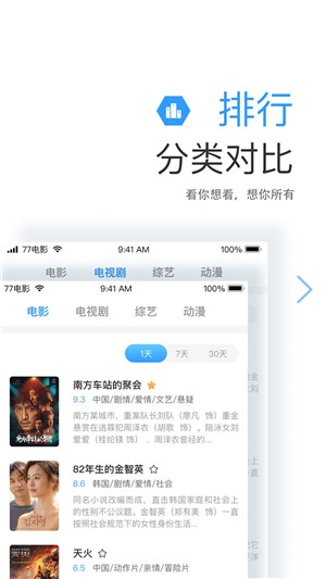 七七影视大全APP免费版下载截图4