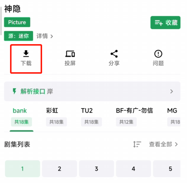 AH视频app怎么下载电视剧2