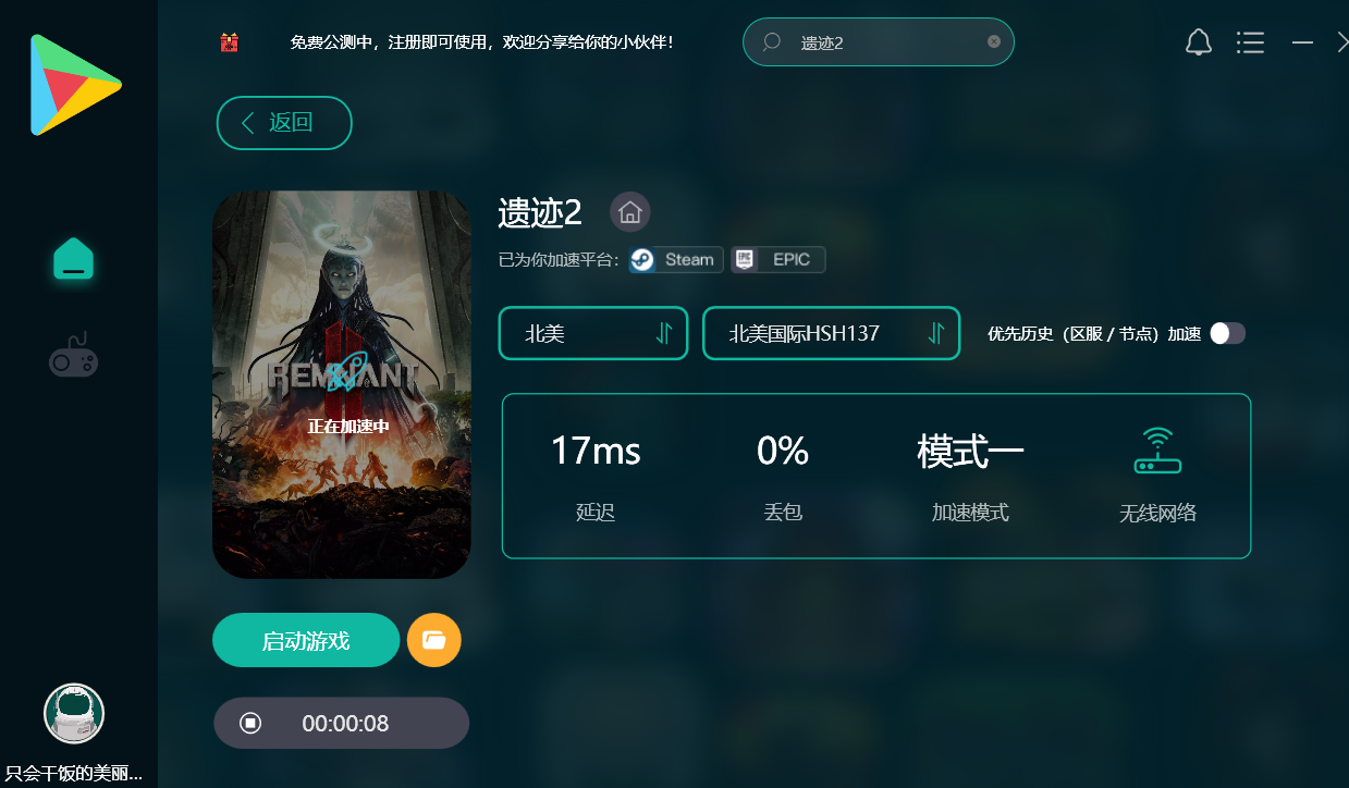 Ourplay模拟器加速版加速遗迹2卡顿怎么办1