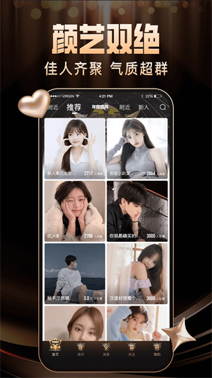 九秀直播安卓官方最新版下载app截图