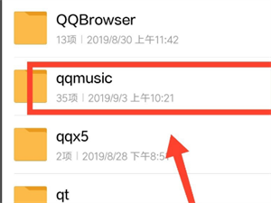 QQ音乐超级会员版下载歌曲格式转换教程2