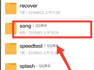 QQ音乐超级会员版下载歌曲格式转换教程3