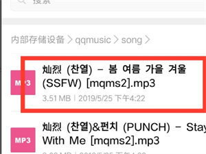 QQ音乐超级会员版下载歌曲格式转换教程7