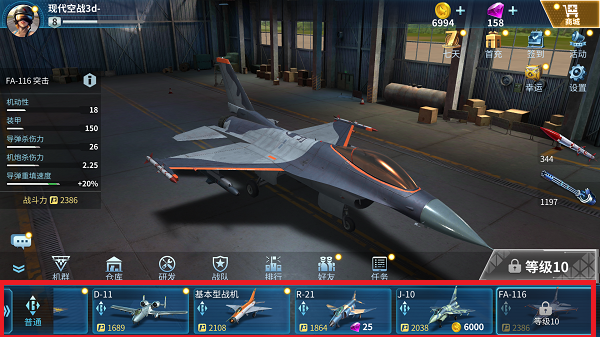 現代空戰3DVIVO版飛機獲取攻略截圖1