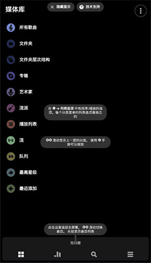 PowerAMP歌詞插件怎么使用