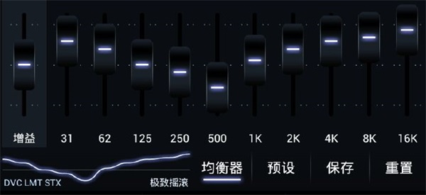 PowerAMP歌詞插件均衡器最佳設(shè)置