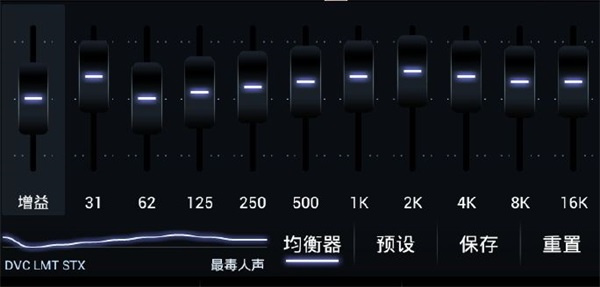 PowerAMP歌詞插件均衡器最佳設(shè)置