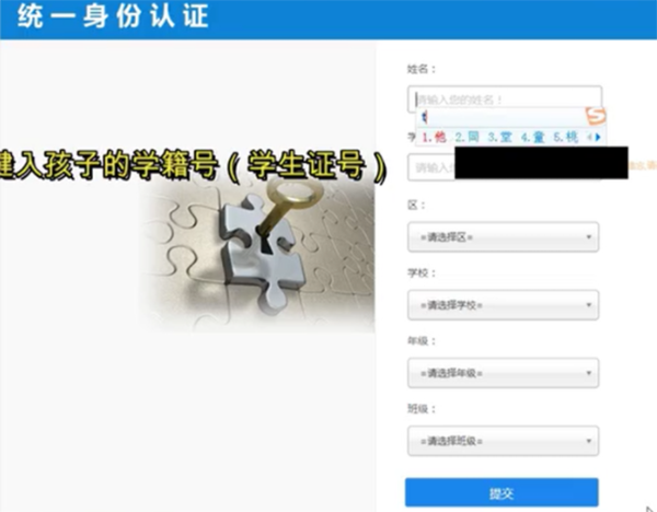上海微校空中课堂app怎么注册登录截图2