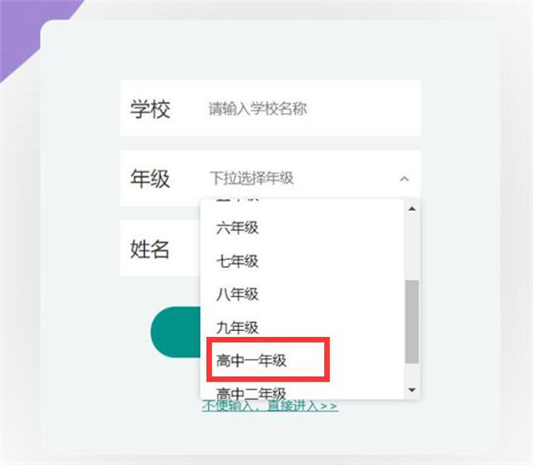 上海微校空中课堂app怎么看回放截图2