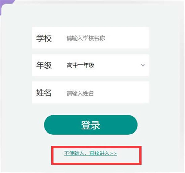 上海微校空中课堂app怎么看回放截图3