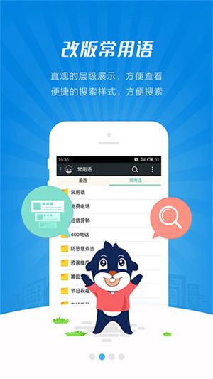 快商通app软件功能截图