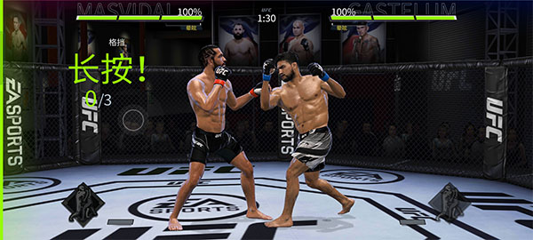 UFC2手机版游戏攻略8