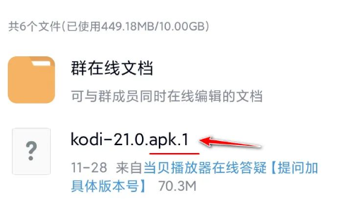 APK.1安裝器最新2024版本怎么用3