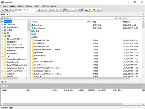 SecureCRT中文破解免安装版 第1张图片