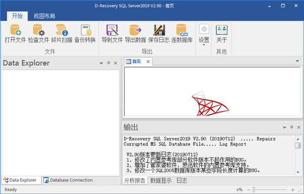 達思數(shù)據(jù)恢復(fù)軟件標準版下載截圖2