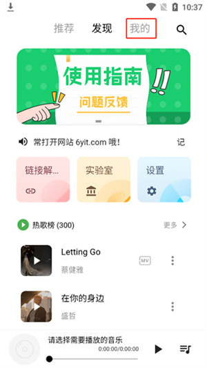 五音助手app破解版一鍵導入歌單教程1