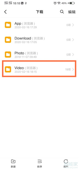VIVO浏览器最新版本官方版下载的视频在哪个文件夹截图2