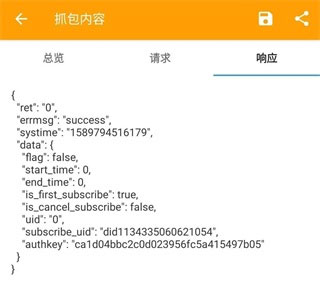 蓝鸟抓包高级版使用教程截图4