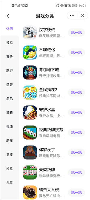 抖音小游戲中心app官方版1