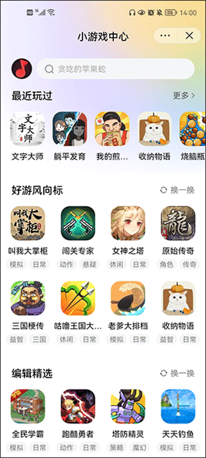 抖音小游戲中心app官方版2