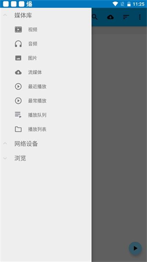 BSPlayer安卓中文版 第1张图片