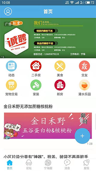 寧海在線APP最新版使用教程截圖1