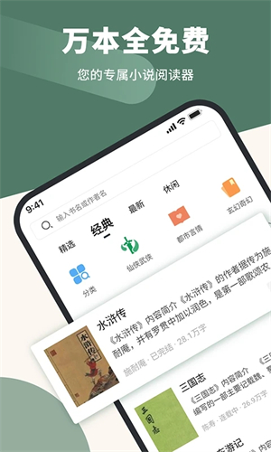 藏书阁APP下载 第1张图片