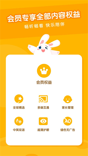 米兔兒童app最新版2