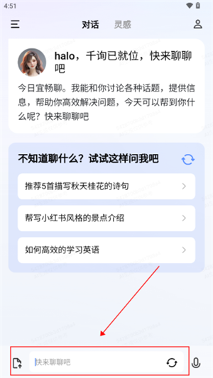 VIVO千询app下载截图4