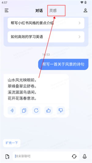 VIVO千询app下载截图6