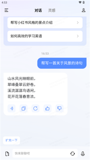 VIVO千询app下载截图5