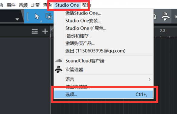 Studio One 6官方免費(fèi)版沒有聲音輸入怎么解決截圖1