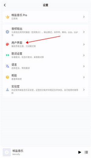 椒盐音乐app官方版下载截图11