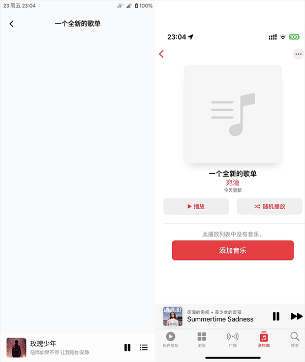 椒盐音乐app官方版下载截图21