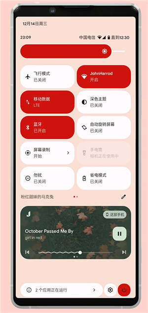 椒盐音乐app官方版下载截图26