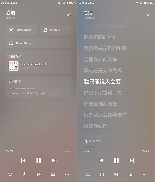椒盐音乐app官方版下载截图24