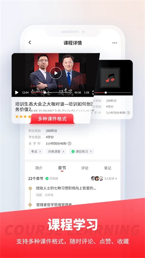 魔学院企业培训云平台APP软件特色截图