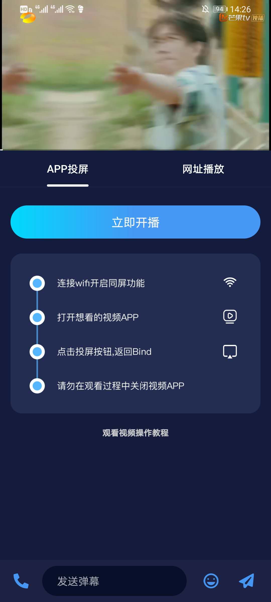 bind APP使用教程6