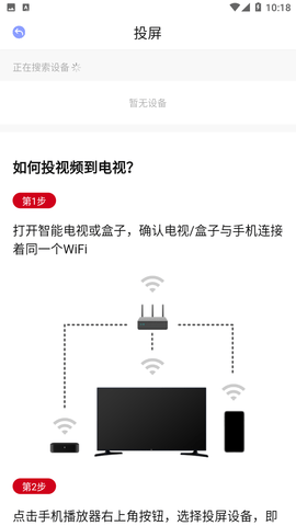 追剧眼影视app官方版使用方法2