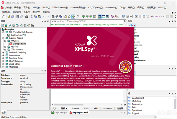 XMLSpy2024中文版软件介绍