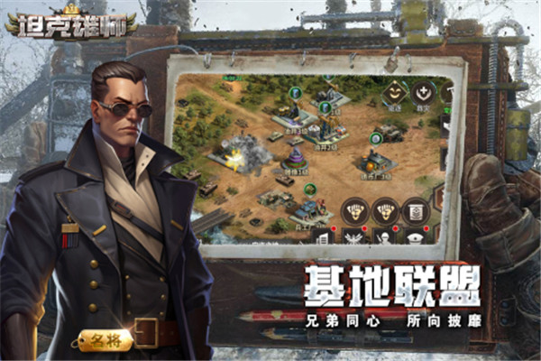 坦克雄师九游版游戏特色截图