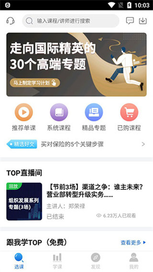 Top论坛官方版使用方法截图1