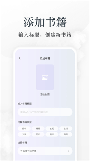 淘淘小说app最新版 第3张图片